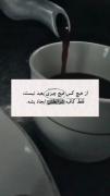 از هیچکس هیچ چیز بعید نیست 