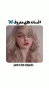 افسانه های معروف توی جهان🐈‍⬛❤️‍🩹 