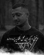 شایع. . 