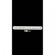 وقتی ازم می پرسند چند بار سر امتحان تقلب کردی؟؟🤣🤣