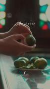 بِدونِ‌گُوآهینآمِه‌نِشِستیم‌پُشتِ‌زِندِگی.💤