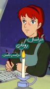 تصور می‌کنم..>>>>>>>>>>>>>>>>>