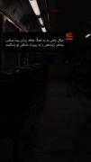 غم جامانده در گذشته میان خاطرات