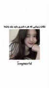 بدون میــ♡کاپ کیوت و جذاب باش: 