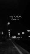 ولی این رسم زندگی نبودا ای روزگار🥺