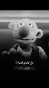 و این چنین است دلی که هر ثانیه دلتنگ تر می شود...:)