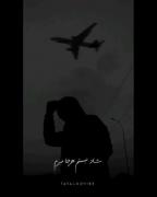 دلت گرفته، رد دادی نه؟...ـ.:(: 