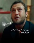 اوکی‌امامن‌دشمنت‌نبودم`🦈🖤 بودم؟ 
