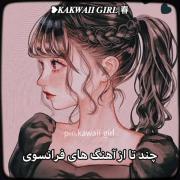 موزیک#آهنگ فرانسوی#قشنگ#کلاسیک