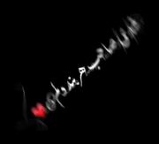 تو زیبایی از هر نظری، صاحب بند دلم