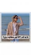 با یک کت چهارتا تیپ متفاوت برن😍