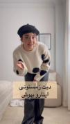 دیت زمستونی چی بپوشم؟؟؟؟؟ 