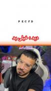 من که عینکی ام تونستم بدون عینک آخری رو ببینم😏🥲