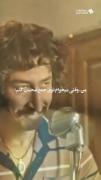 من وقتی میخوام تو جمع حرف بزنم😂