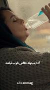 آدم می‌تونه حالش خوب نباشه ولی...