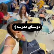 م از مدرسه بدم میاد ولی.......🌑🚶‍♀️