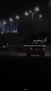 غمگین دلتنگ کسی نبود خودم بودم کسی هم نباشه خودم هستم
