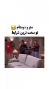 آخ علیرضا داش بیا بازم اسکول بازی در بیاریم