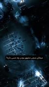 میخوای بدونی مشهور بودن چه حسی داره؟ 