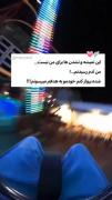 من به هدفام میرسمم مهم نیست چقدر سخت باشه👌😉