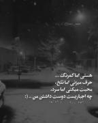 ولی من دوست. داشتم))))): .....