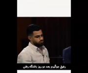 وقتی جلو رفیقتات قپی میری😂😂💔