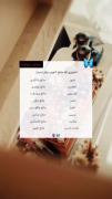 هفت چیز که مانع هفت چیز دیگر است
