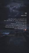 ‌.......شاید اگه ت نبودی..........