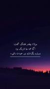 مولانا چقد قشنگ می‌گوید....[]❤️