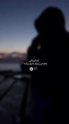 خودتو واسه پیدا کردن یکی دیگه گم نکن . . . ؛)🖤🙌🏼