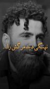من از پایان خود آگاهم ولی دوستت دارم...❤️‍🩹