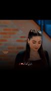 وای اگر جای دگر دلبری آغاز کند...!💔