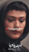 دیدم دستاتو گرفتە بود🥲💔‌‌‌‌‌‌