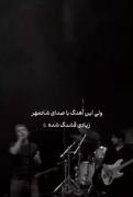 شادمهر داش قدیما :(((((((((((((