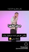 وقتی سینگلی بهت فشار آورده……….