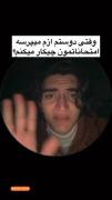 وینی ویدز : #وینی_ما_پشتتیم ..