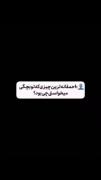 عه منم خاستم بزرگ شم وای الن مث سگ پشیمونم
