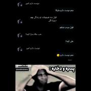 یهو همه چی بد شد😅😂😂........ 