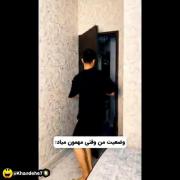 وقتی مهمون میاد وضعیت من.. 💔😂