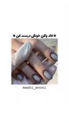 لاک پاک کن خونگی درست کن 