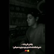 درسته ما پایان قشنگی نداشتیم اما...
