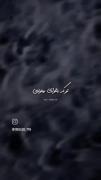 تو که با همه به جز من مهربونی...! 