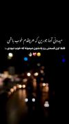 خیلی حرفا تو دلمون موند نشد که بگیم