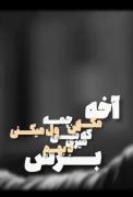غمگین/آرمین زارعی/آرمین2afm...