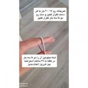 ترفند کشیده کردن دست یک ترفند برای دختر ها