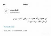 همینقدر بدبخت 😂 