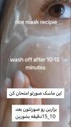 یه ماسک خوب برای صورت 