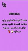 چند تا برنامه خیلی خوب برای گوشی 