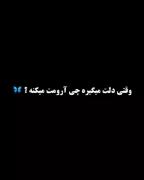 وقتی دلت گرفت چی آرومت میکنه:)؟ BTS