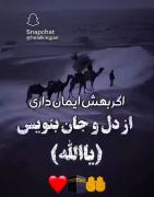 اگه ایمان داری کامنت کن یاالله